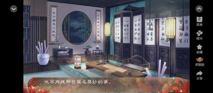 绾君心截图