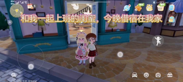闺蜜借宿😙截图