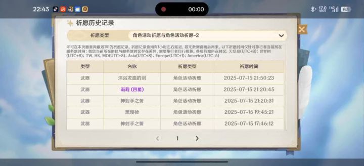 抽卡太TM爽了截图