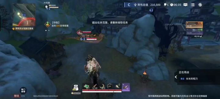 摸金 不能撤离截图