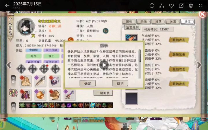 死亡风宣传片截图