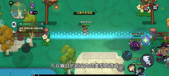 刷宝战斗两不误截图