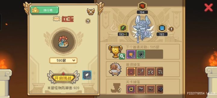 丛林射手,天梯50,总体而言,比较流畅吧,手机发烫照旧,可以抄截图