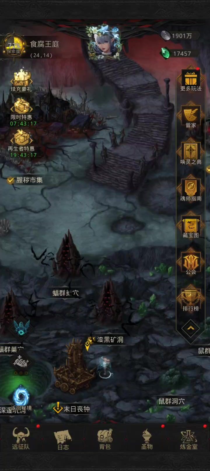 食腐王庭老鼠实况截图