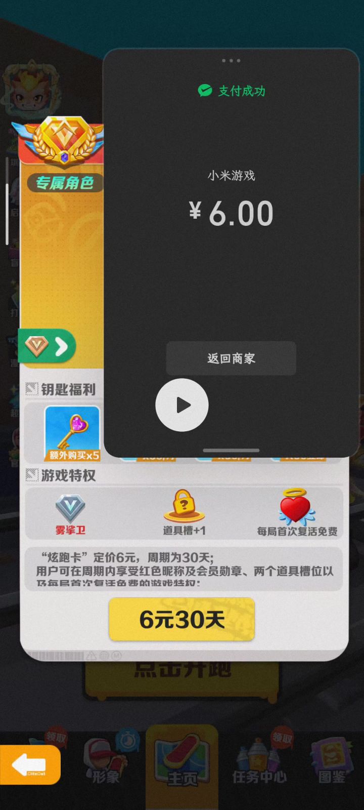 月卡只领了两天就没了?截图
