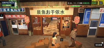 刚玩两天的小铺