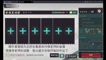 【物华弥新】草原夏训营第七天下午