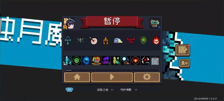 为什么没有结算￼￼￼#元气骑士截图