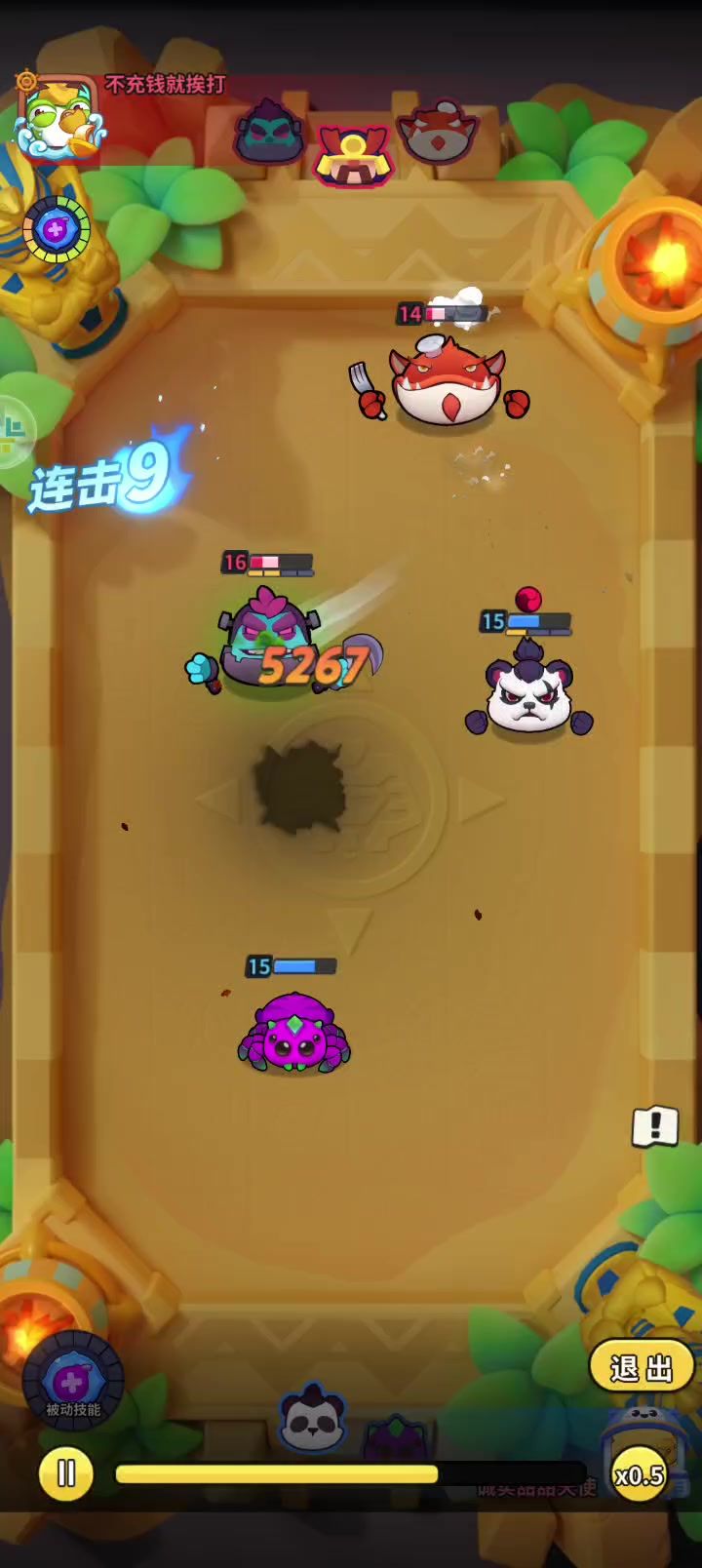 这游戏没有举报吃枣药丸截图