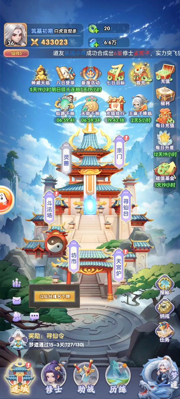 也是刷出两千轴两王林了截图