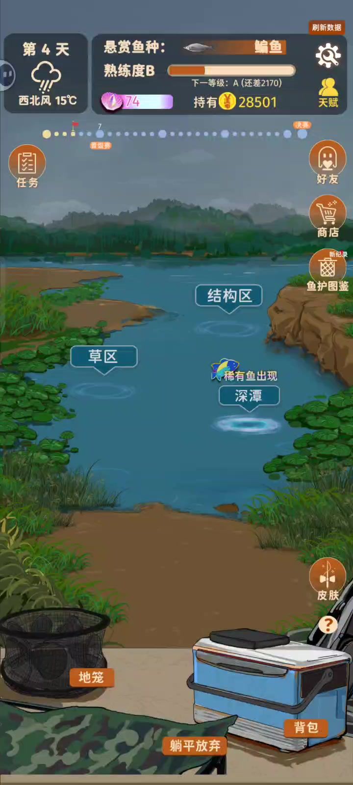 作者快来又出去bhg了截图