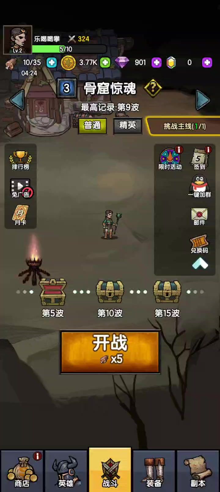 游戏不错截图