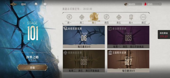 这是什么bug,有客服吗截图