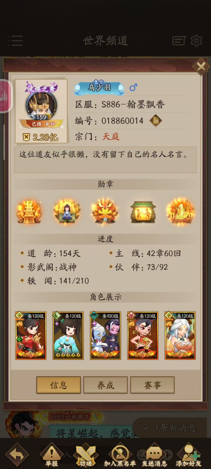蚌埠住了,3星红孩儿输出暴打15星神君截图
