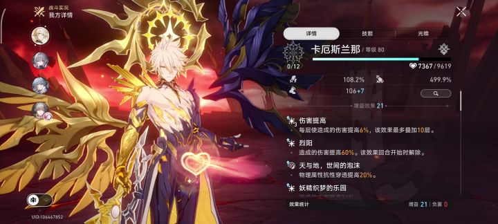 伤害会不会低了点截图