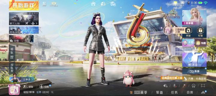 线地铁上截图