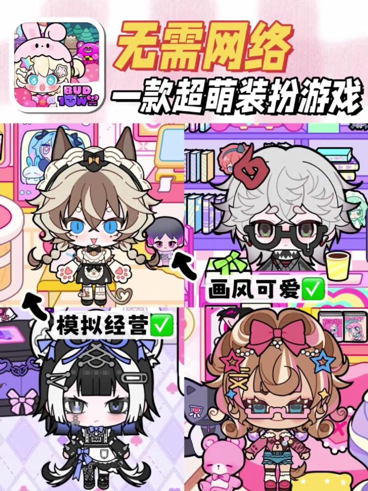 宝藏新游✨无需网络画风超萌截图