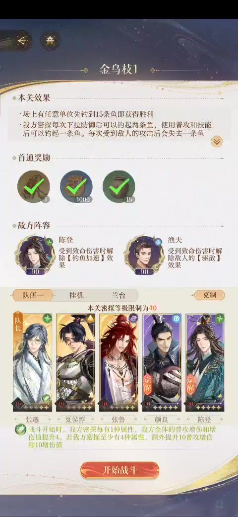 邪道打法遗迹1截图