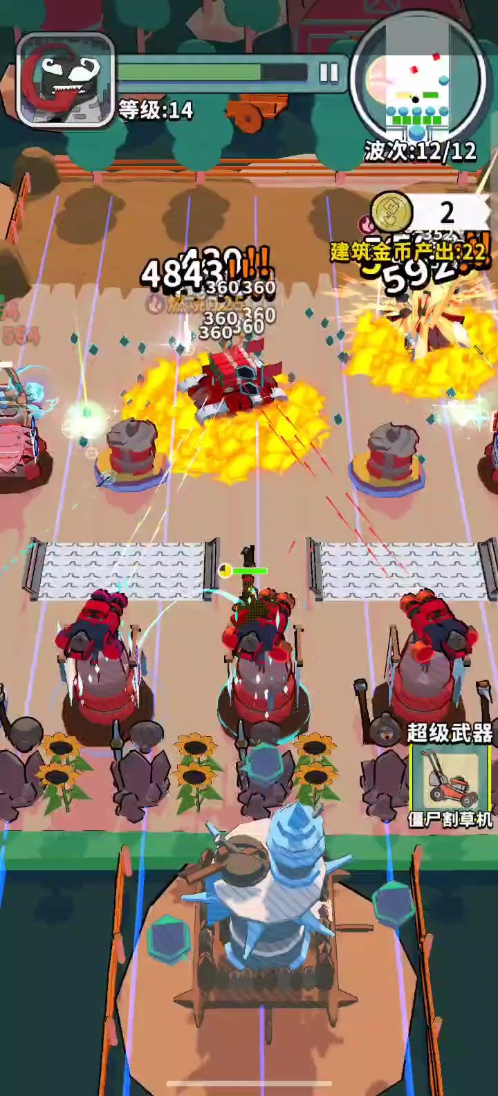 困难7-3不完美通关截图