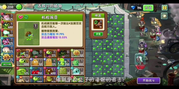 腥手用电能大哥闪击僵王截图