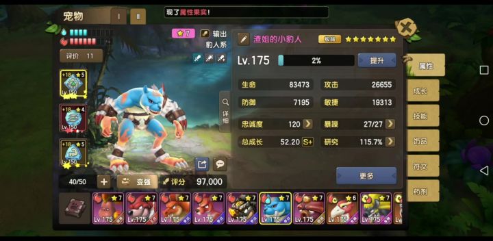 感受一下“红蓝”秋裤豹的威力吧截图