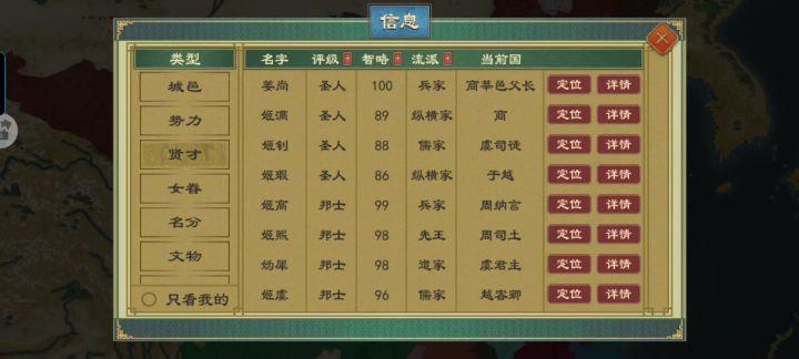 长寿圣人!!但是不是我的,啊啊啊!截图
