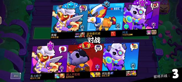 舒畅的1穿3对局截图