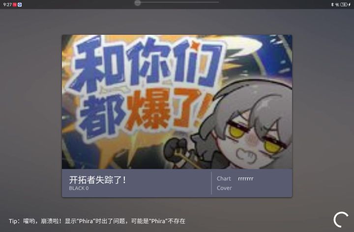 写谱截图