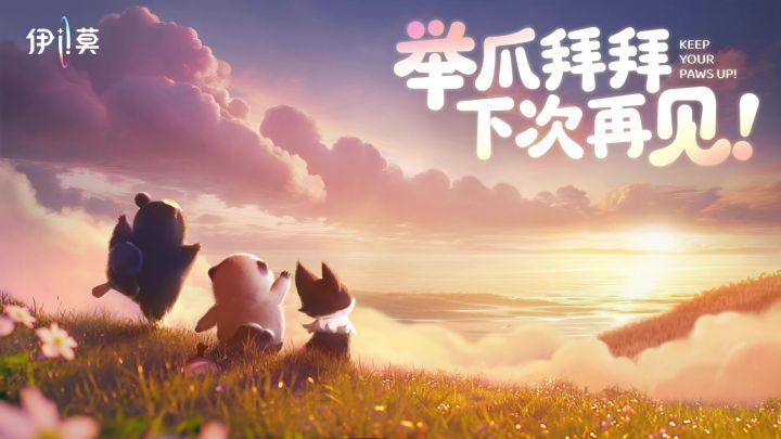 伊莫丨限量测试截图
