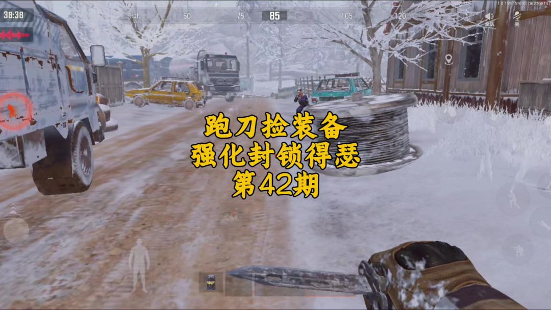 暗区突围：新赛季保险摸到嗨截图