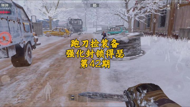 暗区突围：新赛季保险摸到嗨截图