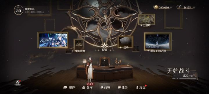 玄学抽卡截图