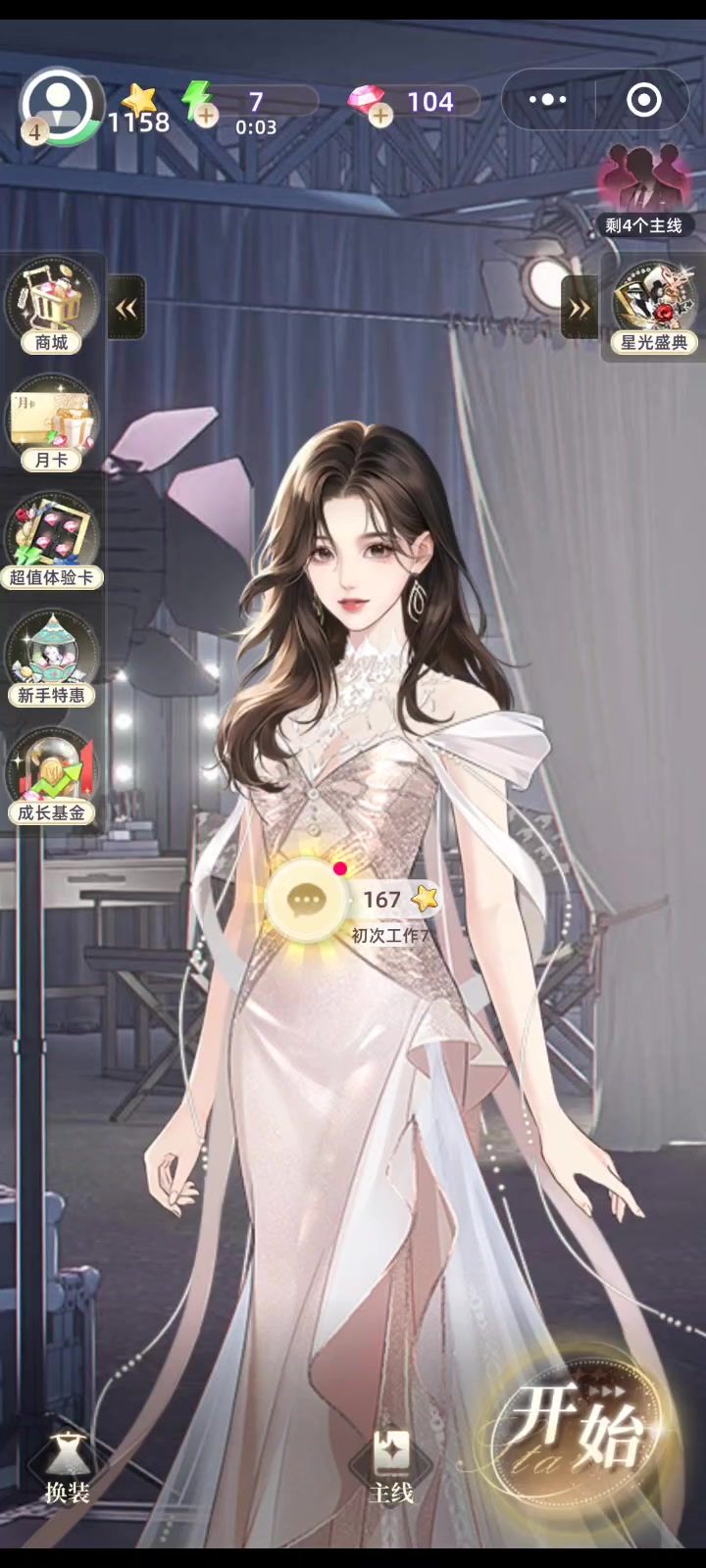 女娲娘娘攒功德重返天庭截图