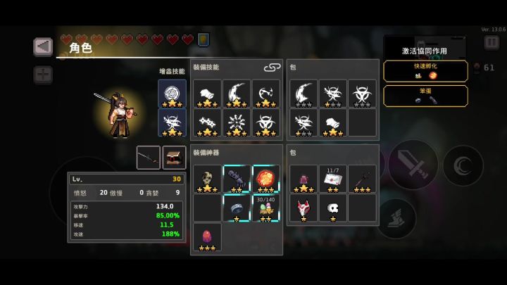 刷彩蛋的方法截图