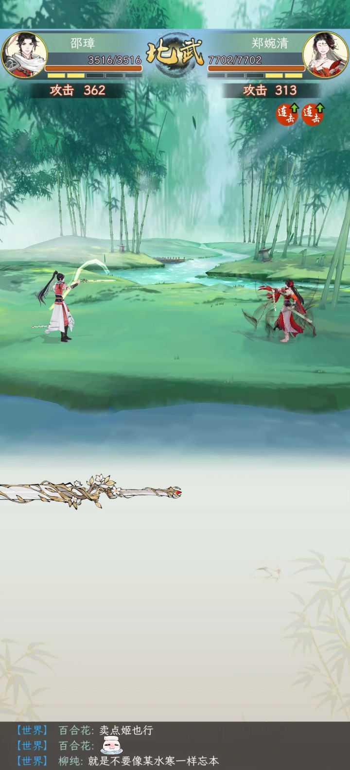 3测入魔人连击打法截图