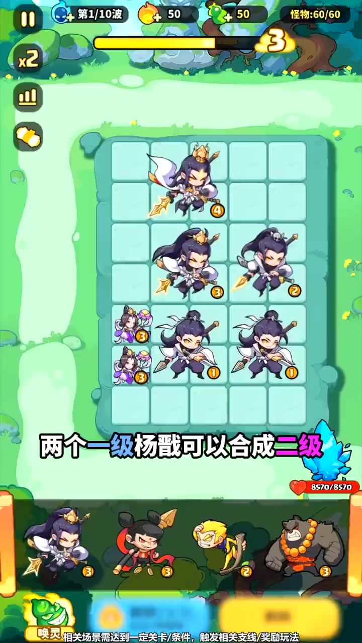 《魔宠降临》二郎真君+三圣母还能合成进化?截图