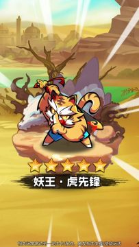 招募西游魔宠！组建最强西行团！打上天庭偷吃蟠桃！！！