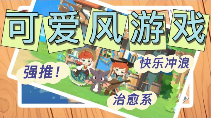 从龙巢捡菜，在厨房封神截图
