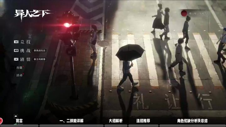 散人·张楚岚技能全解!是更新还是后退?!截图
