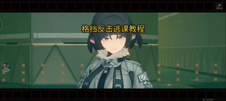 绝区零弹反逃课教程截图