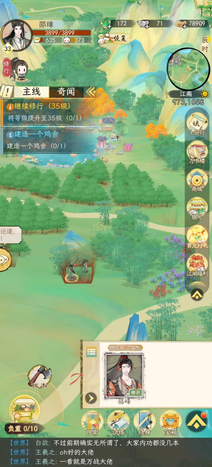 3测防御入魔人打法截图