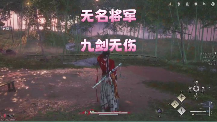 你的武艺,也不过尔尔~九剑无伤 无名将军截图