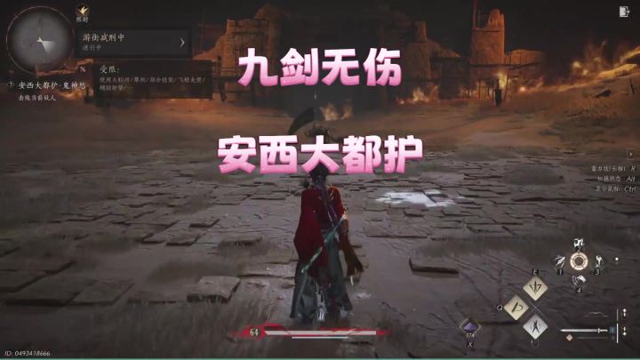 老将军,我来送你回家~九剑无伤 安西大都护 郭昕截图