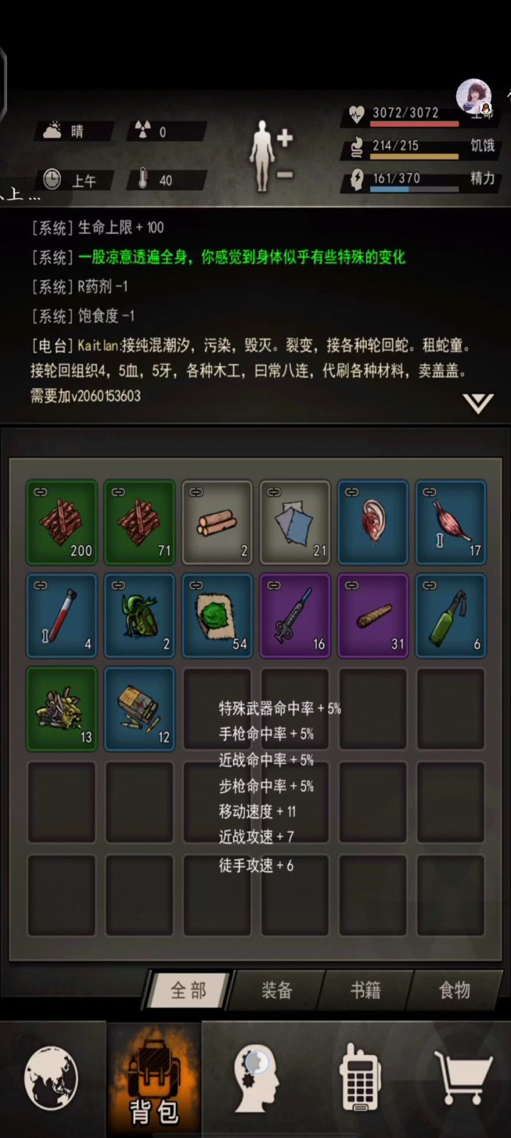 开电视台了，嘿嘿截图