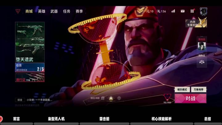 超绝信息位——猎枭!技能全解,新手必备!截图