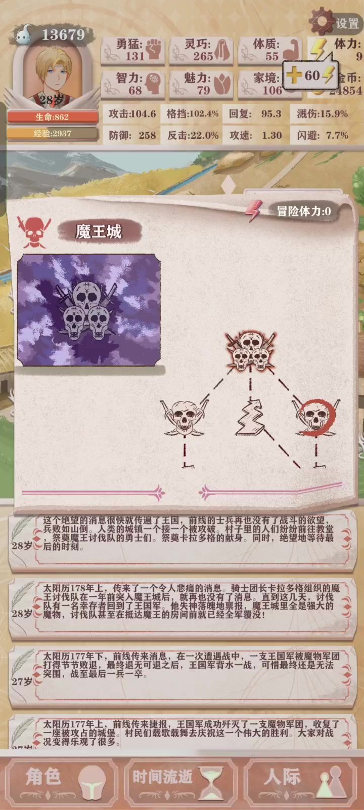盾勇过残5(没运营好)截图