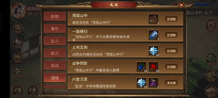 记录一下活动关详情截图