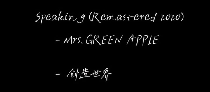 ［Speaking］保持最高兴致，一起向前截图
