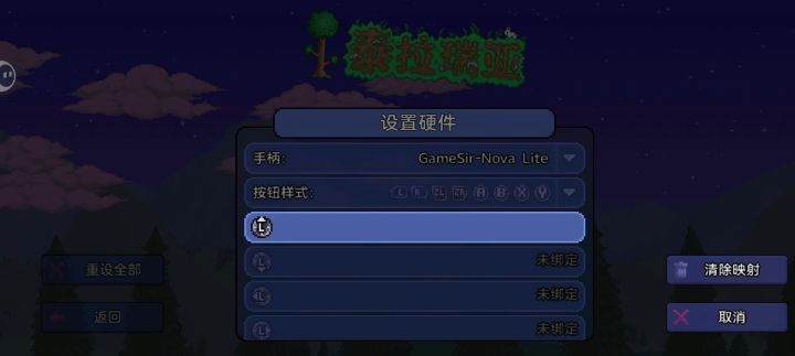 手柄截图