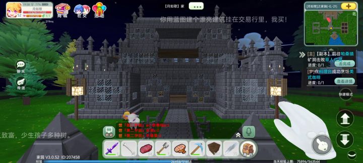 创造世界,创造你我的世界截图